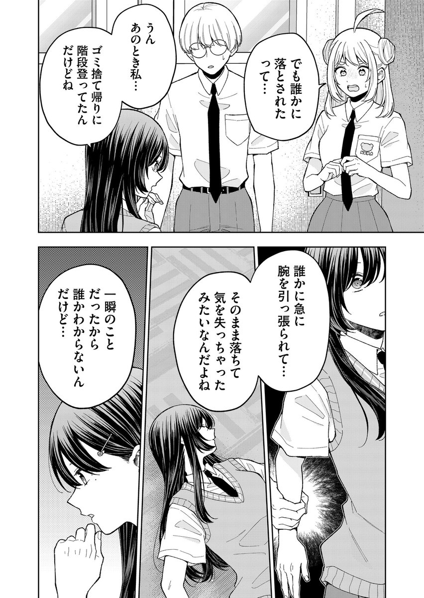 『死んで青春が咲くものか!』
最新話更新されてます❗️よろしくお願いします🙇

#デスハル 

https://t.co/HKOffogbr2 