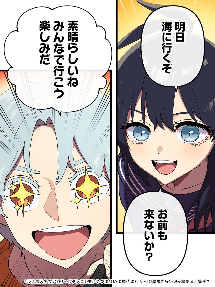 さかあがり小僧 さかあがり小僧