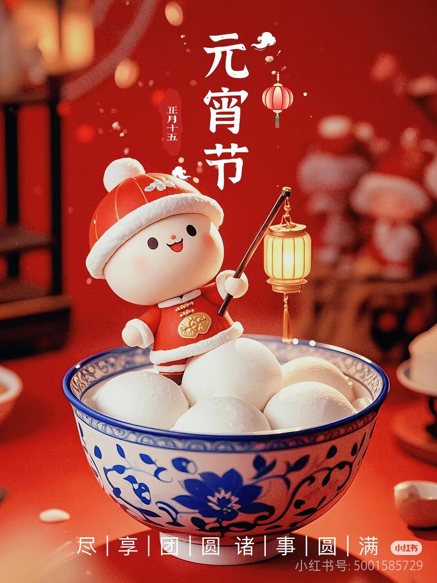 JiRongCHN's tweet photo. Happy Lantern Festival🌹 #LanternFestival https://t.co/ZL1sTWpB2m