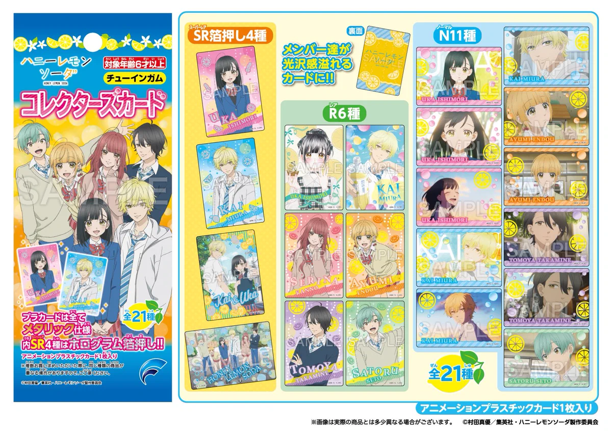 ハニーレモンソーダ 全巻セット ポストカード、ステッカー付き Gjig4cFaIAID-M1?format=webp&