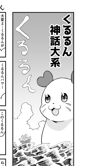 くるるんアンソロ原稿進捗
題名はこちら 