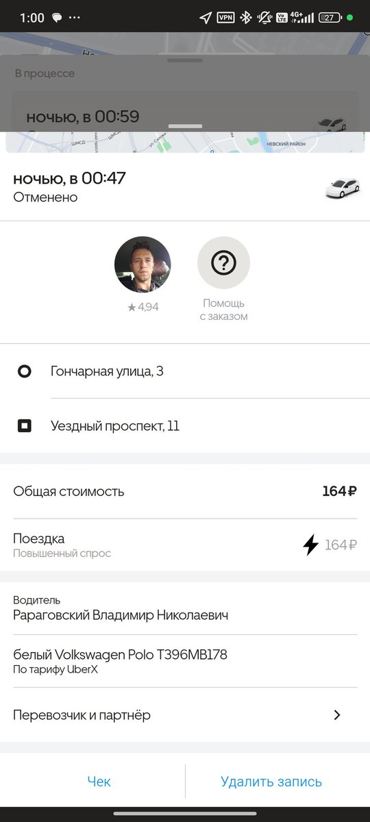 Я: жду такси 
Таксист: проезжает мимо, отжимает что он меня ожидает, не берет трубку и потом мне пишет
<a href="/Uber_Russia/">Uber Russia</a>