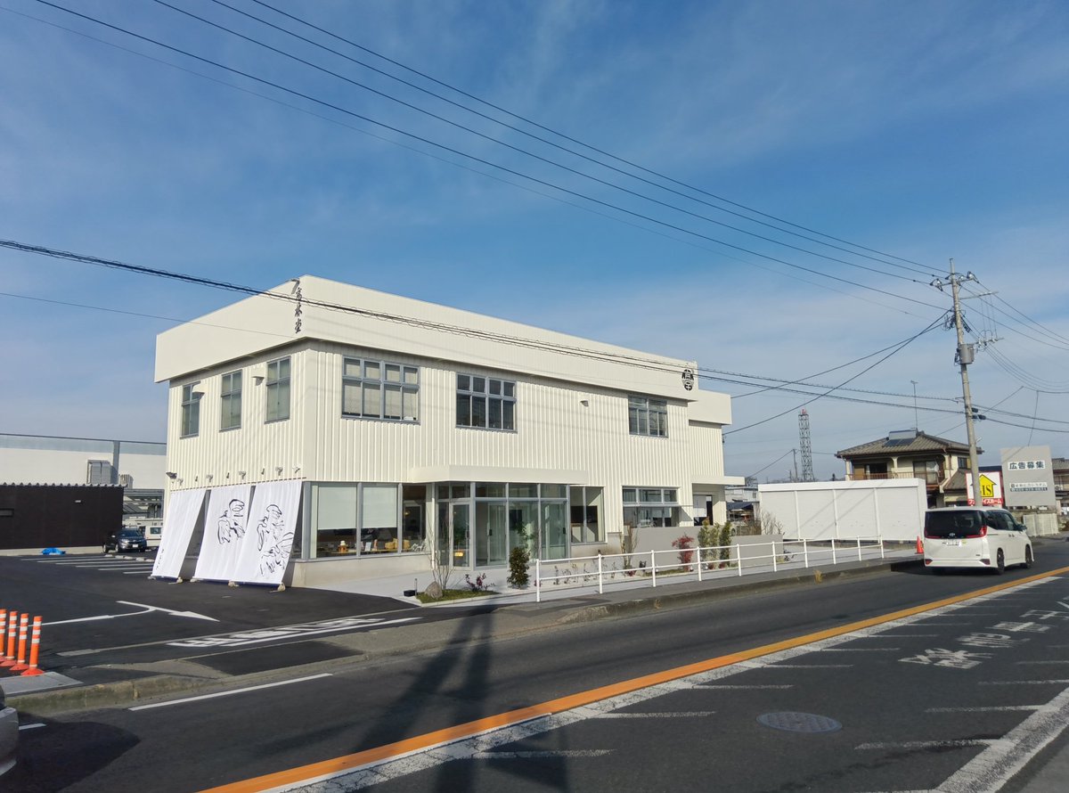 kourindo2's tweet photo. おはようございます!

2月12日水曜日

お休みを頂いている店舗
和菓子研究所、本店、陽東店、氏家店

営業している店舗
海道店、JR宇都宮駅ビルパセオ店

ご不便をおかけ致しますが何卒よろしくお願い致します🙇

https://t.co/dnzF7GdqzI https://t.co/f4YW37PP3k