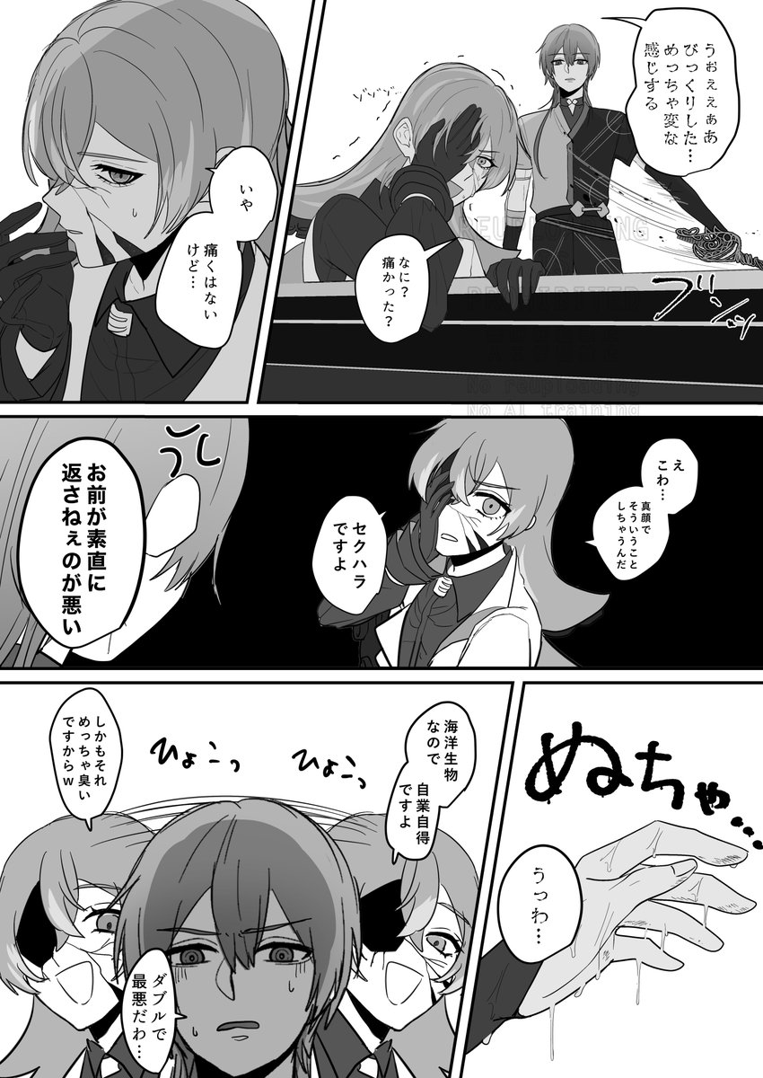 癖になりそうだった
(1/2)
※色々注意 