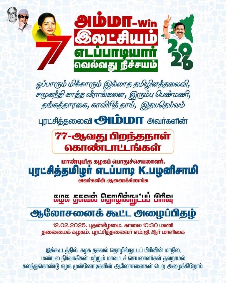 K. A. Kanagaraj (@kak_slm_itwing) on Twitter photo 