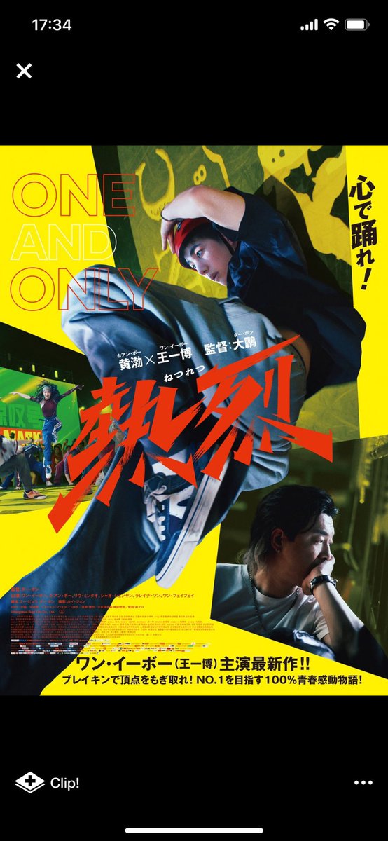 連休だったからいろいろ観れてよかった❤️‍🔥熱烈よかった〜！