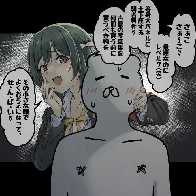 ぺたん娘の栞子ちゃんの表情好き… 