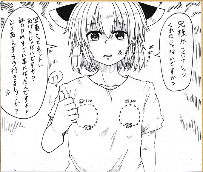 色紙100枚計画⑪きりたんキレた 