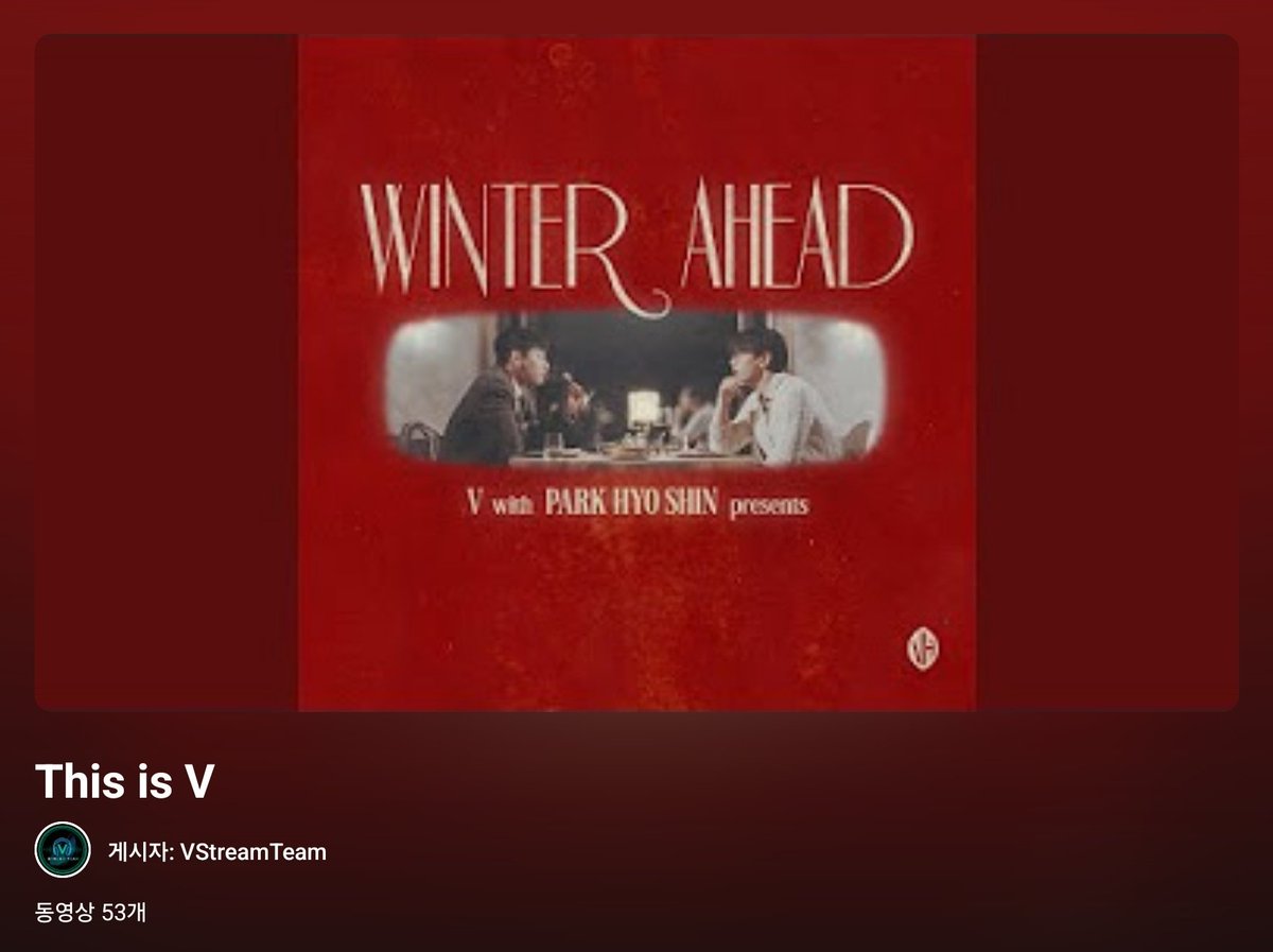 김태형 서포터즈 코리아🇰🇷 V Supporters Korea tweet media