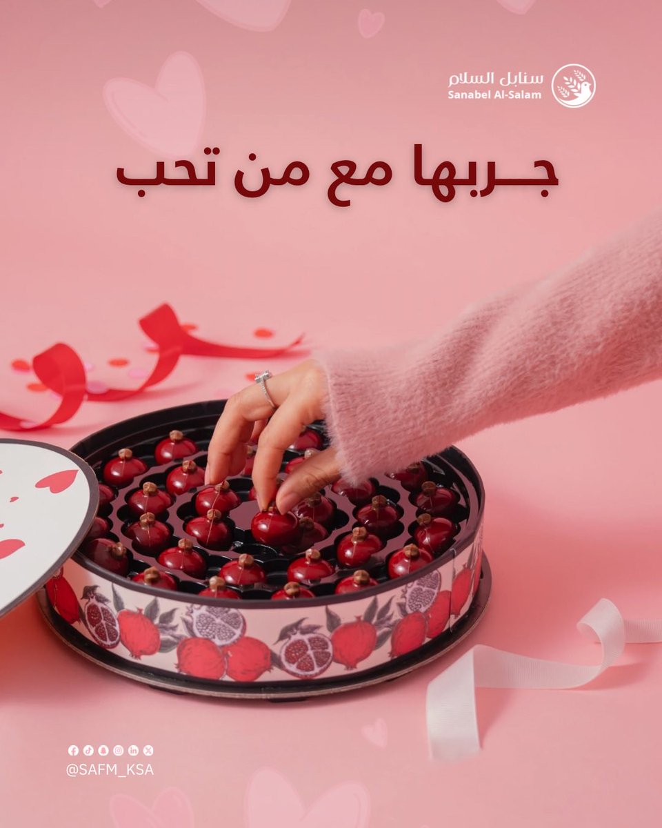 سـنـابـل الـسـلام (@safm_ksa) on Twitter photo الحب صار له طعم… جرب حلا الرمان وخلّه يسكن قلبك!♥️
#سنابل_السلام 
#طعم_الحب 
#عيد_الحب الحب صار له طعم… جرب حلا الرمان وخلّه يسكن قلبك!♥️
#سنابل_السلام 
#طعم_الحب 
#عيد_الحب