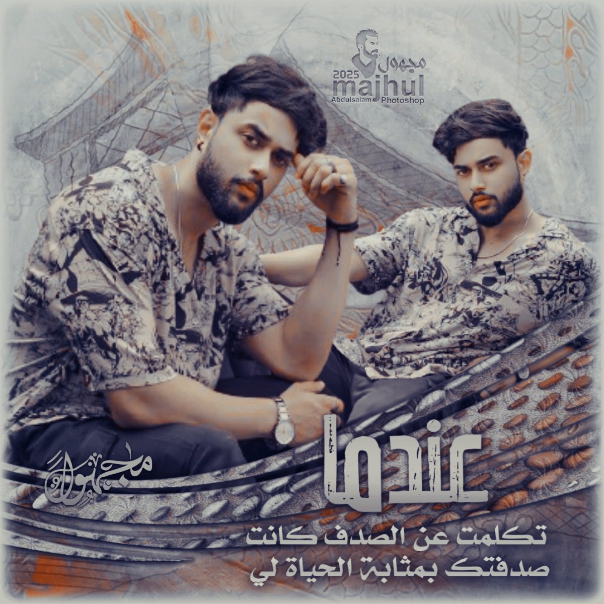 عندما تكلمت عن الصدف 
كانت صدفتك بمثابة الحياة لي