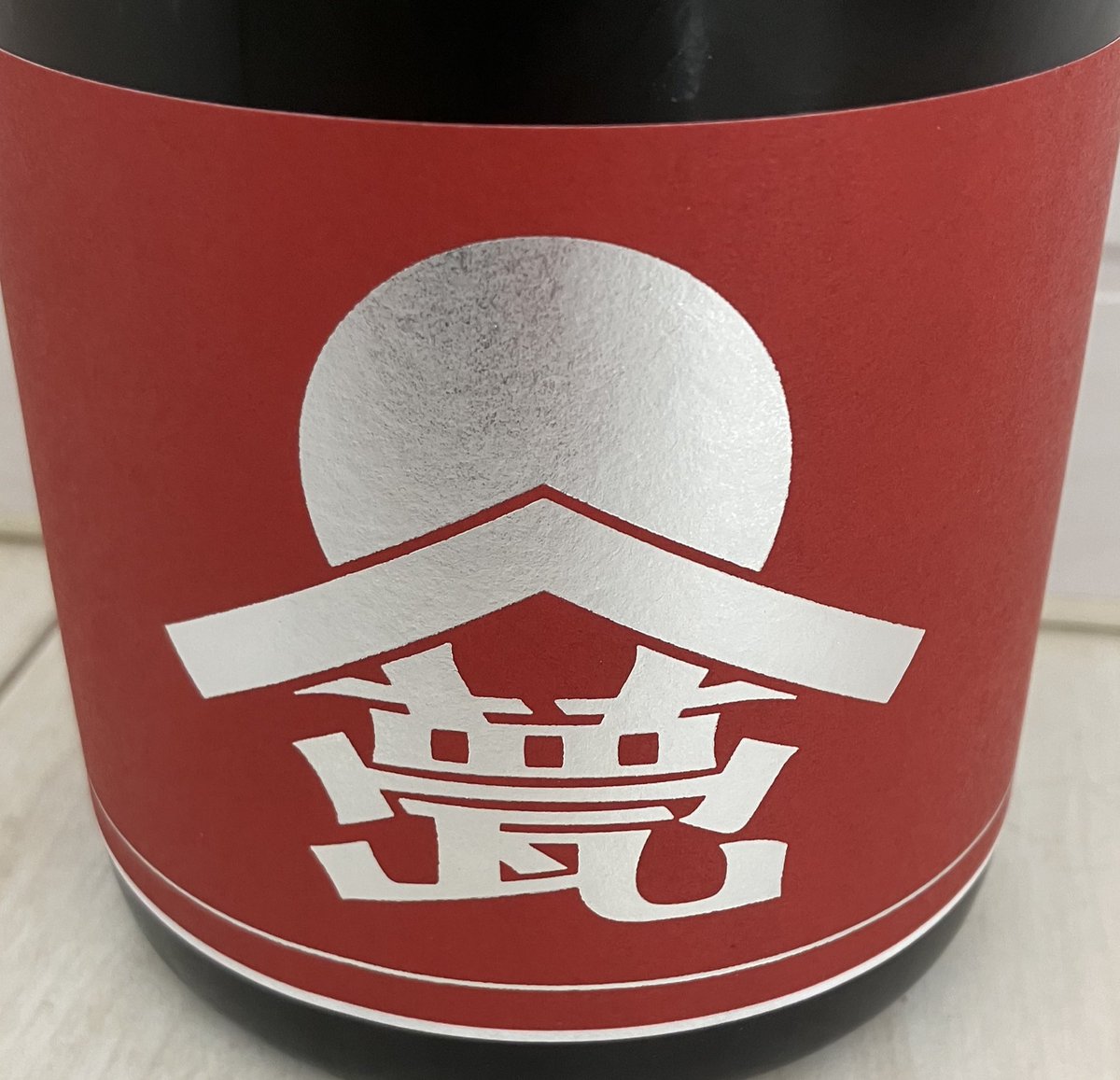 max111xam2007's tweet image. 甍　🟥銀・紅🟥

いちご🍓とかラズベリーみたいなベリー系の酸味がする🥰

後味は渋みが出てきてバランスを保ってくれる感じ☺️

しっかり冷やして飲むとホント美味しかった🐤💟