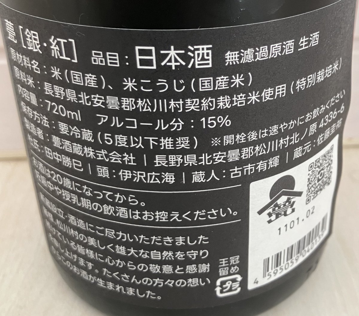 max111xam2007's tweet image. 甍　🟥銀・紅🟥

いちご🍓とかラズベリーみたいなベリー系の酸味がする🥰

後味は渋みが出てきてバランスを保ってくれる感じ☺️

しっかり冷やして飲むとホント美味しかった🐤💟