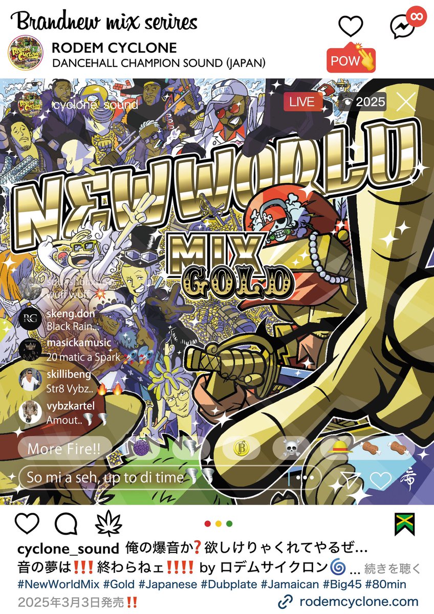 今日で中身完全に完成する🌪🌪
2025年3月3日(月)発売‼️

皆さんお楽しみに〜🚀🚀

rodemcyclone.com/?all_items=true