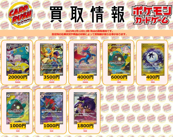 カードラッシュポケモンカード on X: カードラッシュポケモンカード on X: