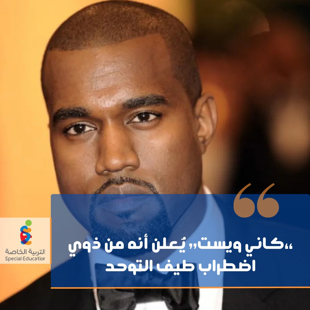التربية الخاصة tweet media