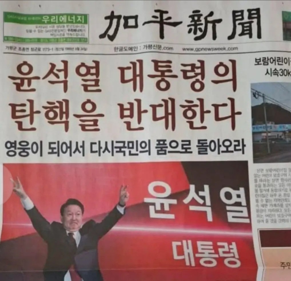 윤석열 대통령의 탄핵을 반대한다.
영웅이 되어서 다시 돌아오라!