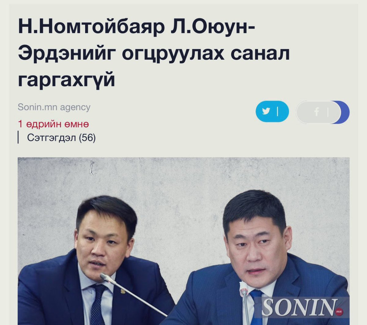 Хэццсс, энэ бид хоёр ийм л гошногоны алчуур байж таарна даа!