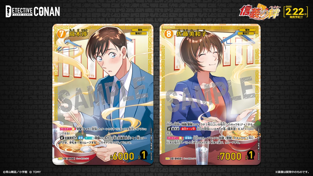 公式】名探偵コナンカードゲーム on X: 