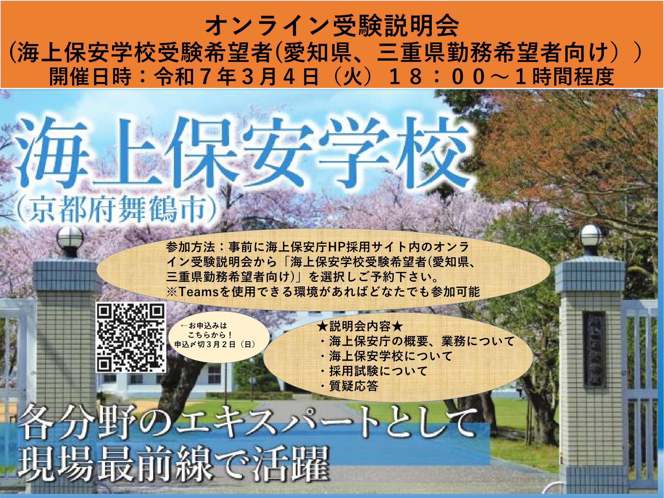 海上保安庁　発明考案章 海上保安庁 発明考案章 海上保安庁 発明考案章