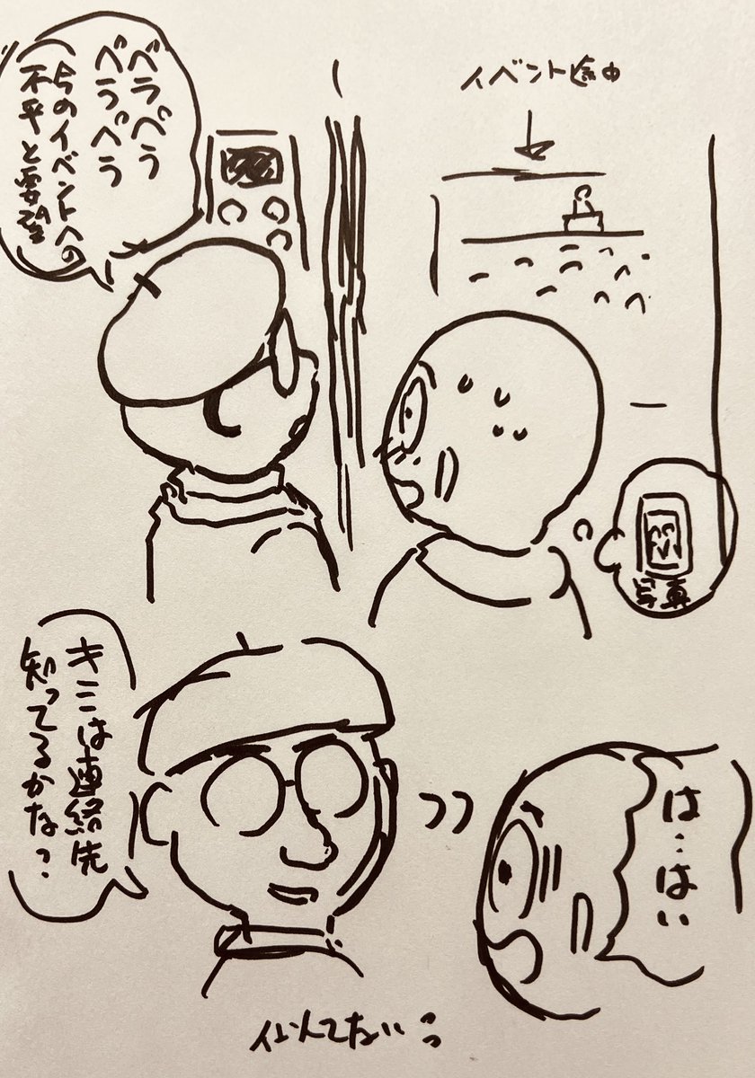 申込み忘れた漫画関係イベント。同じビルに用事があったのでチラッとその階を覗くと手塚治虫先生がエレベーターに乗って来た!
1人でとめどなくイベントの文句を言ったあと突然話を振ってくる手塚先生。
故障してドアが閉じないエレベーター。
「一緒にお写真を…」と言えないわし。
と言う夢を見た。 