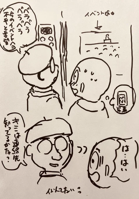 申込み忘れた漫画関係イベント。同じビルに用事があったのでチラッとその階を覗くと手塚治虫先生がエレベーターに乗って来た!
1人でとめどなくイベントの文句を言ったあと突然話を振ってくる手塚先生。
故障してドアが閉じないエレベーター。
「一緒にお写真を…」と言えないわし。
と言う夢を見た。 
