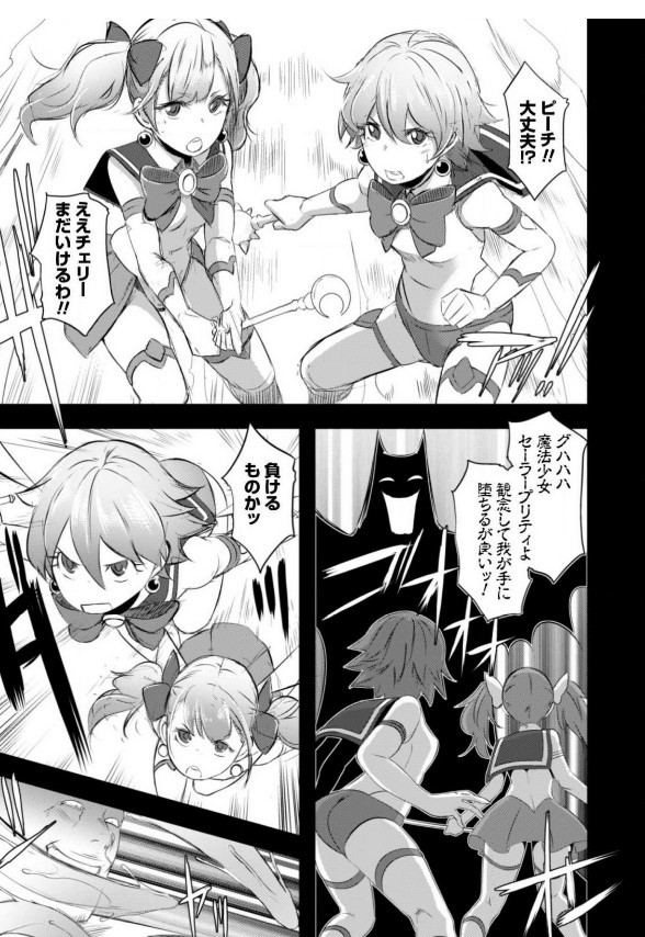 せっかくチートを貰って異世界に転移したんだから、好きなように生きてみたいのエロシーン3