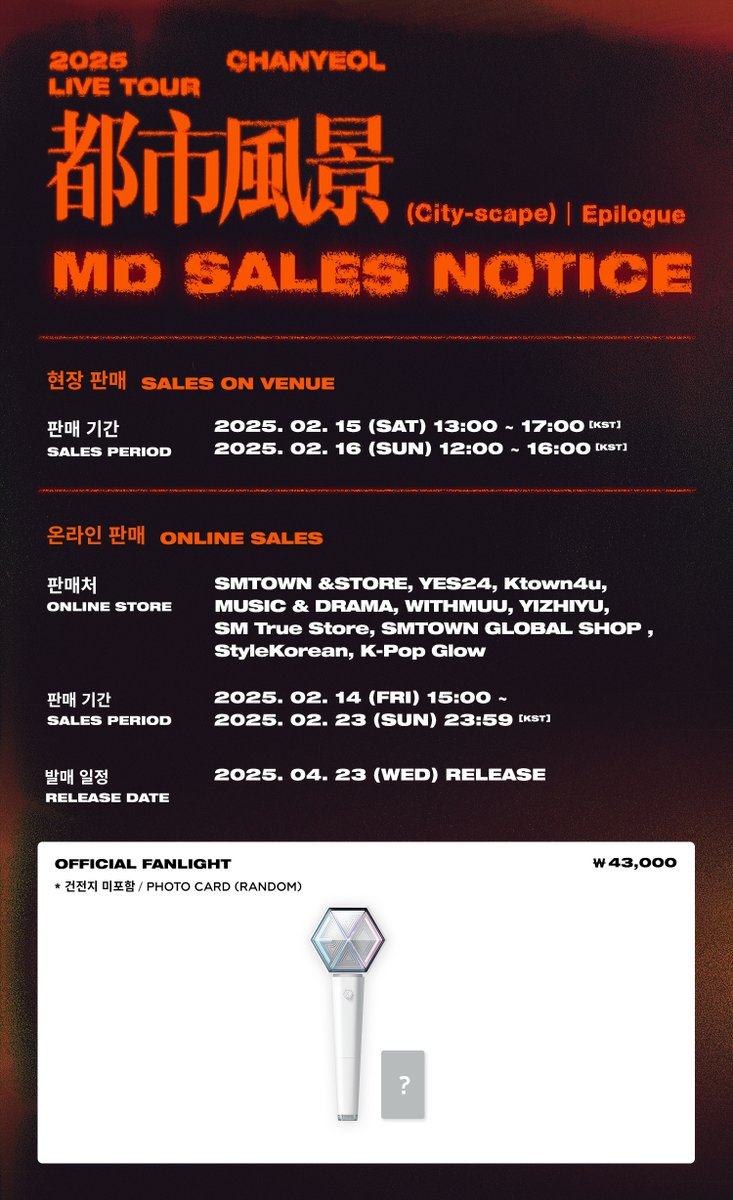 weareoneEXO's tweet photo. 2025 CHANYEOL LIVE TOUR : 都市風景 (City-scape)│Epilogue
OFFICIAL MERCHANDISE DETAILS
 
> Sales Dates & Times
On-site Booth: 
2025. 02. 15 (SAT) 13:00 ~ 17:00 [KST]
2025. 02. 16 (SUN) 12:00 ~ 16:00 [KST]

Online Pre-Orders: 
2025. 02. 14 (FRI) 15:00 ~ 02. 23 (SUN) 23:59 [KST]

#CHANYEOL #찬열
#EXO #엑소 #weareoneEXO
#CHANYEOL_都市風景_City_scape_Epilogue
#2025_CHANYEOL_LIVETOUR #都市風景