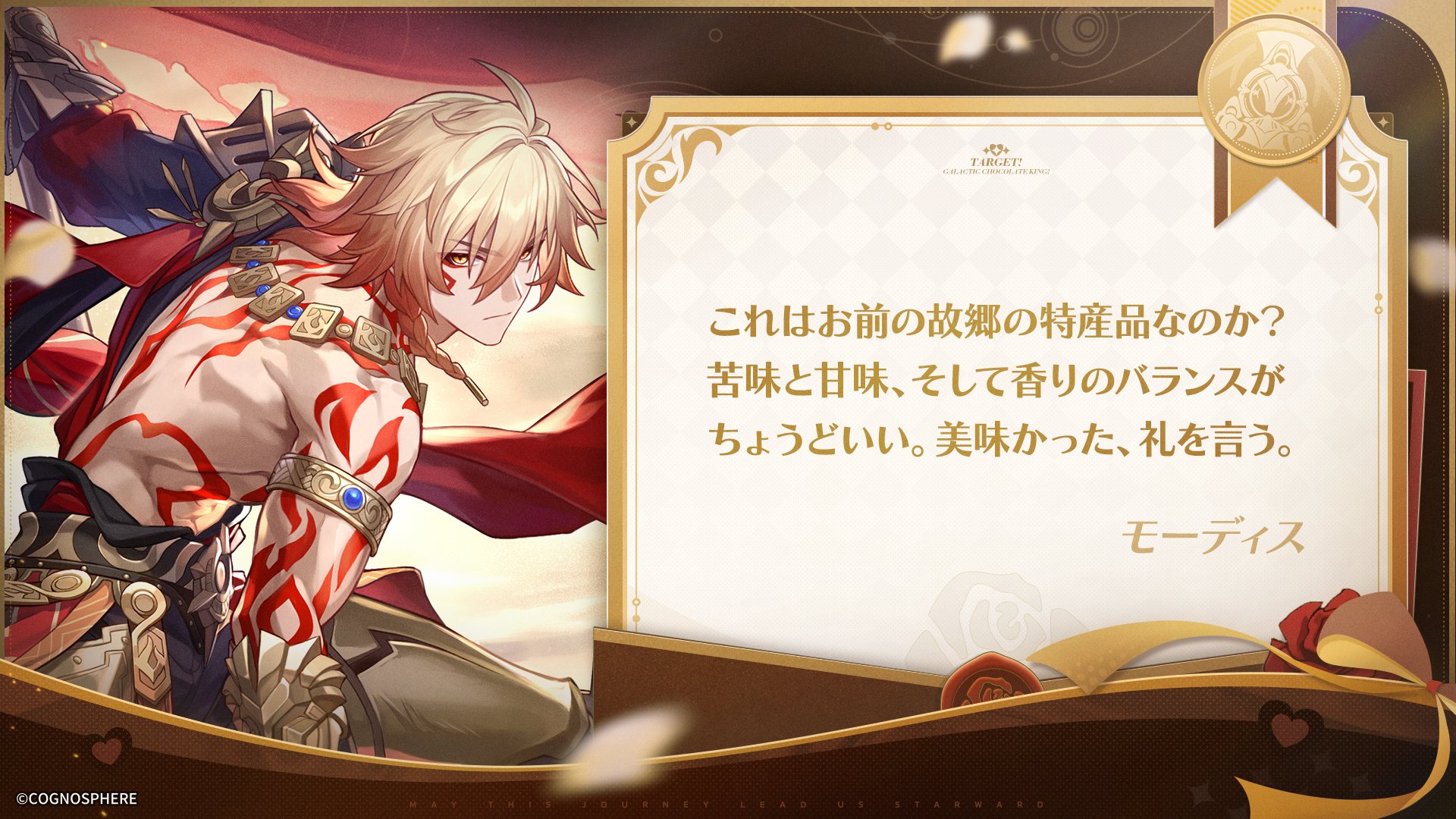 崩壊：スターレイル on X: 
