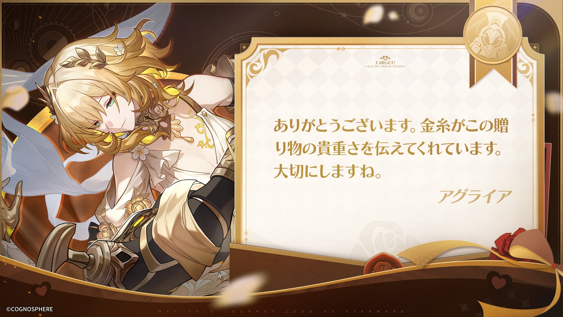 崩壊スターレイル 韓国 アグライア マグネット キャラカード 崩壊スターレイル・公式】 通販 特典 コレクションカード