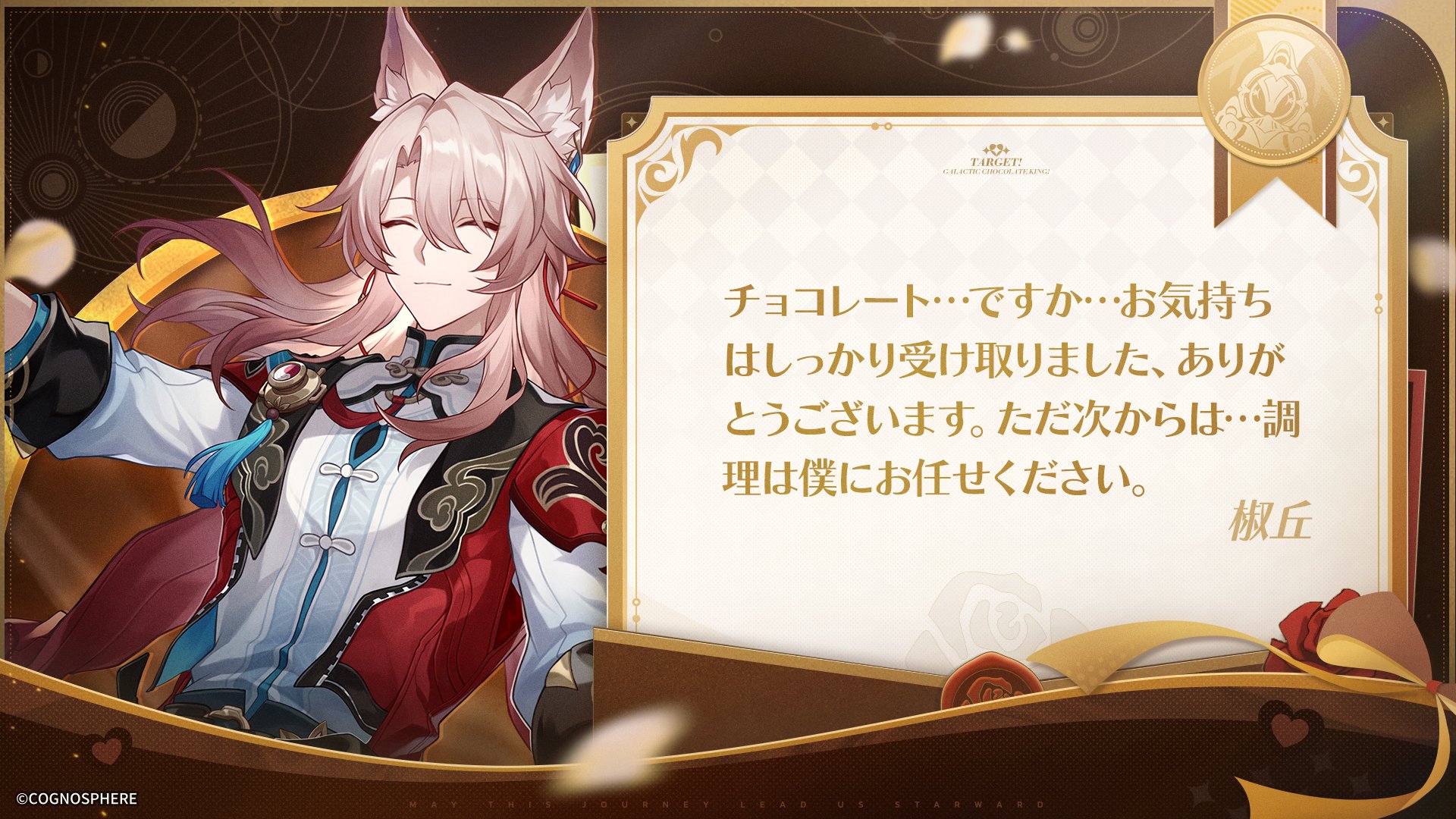 崩壊：スターレイル on X: 
