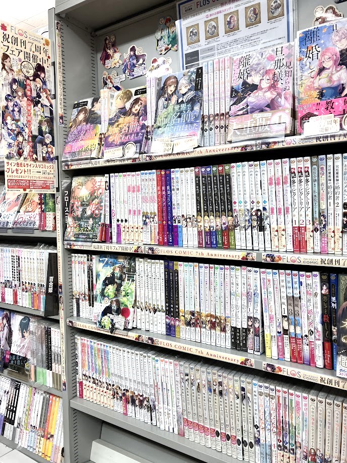 FLOS COMIC 祝創刊7周年フェア×アニメイト 【公式通販】