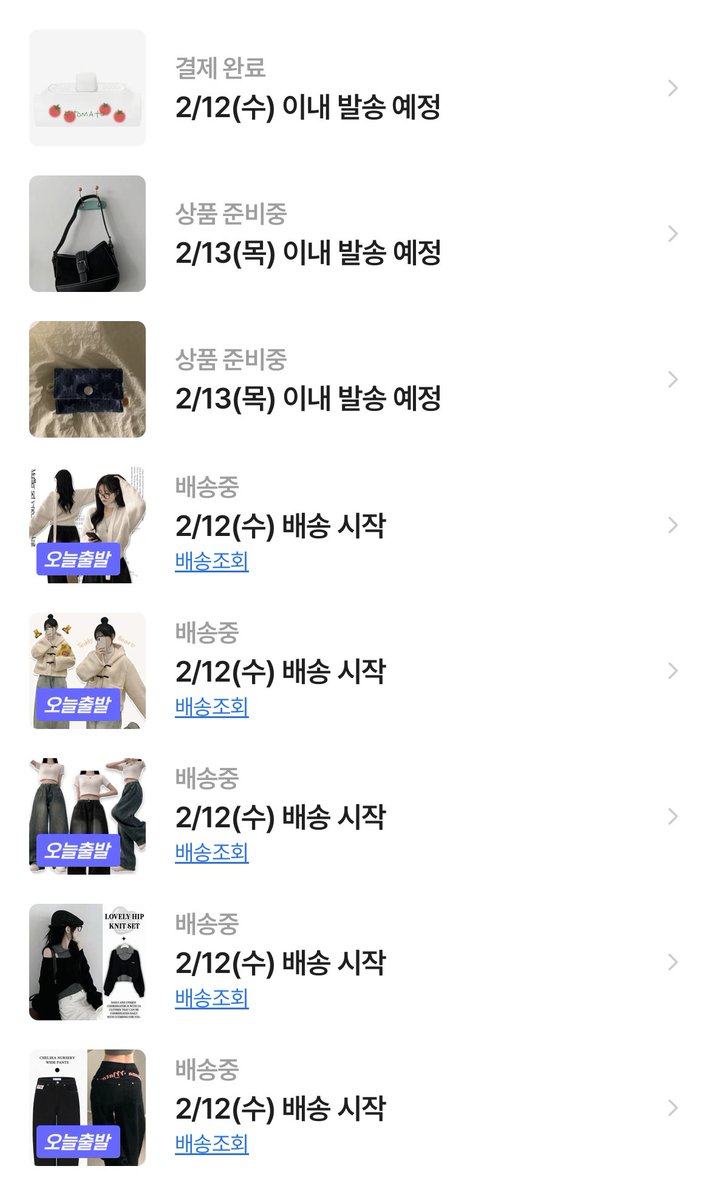 옷 대차게 구매하다..