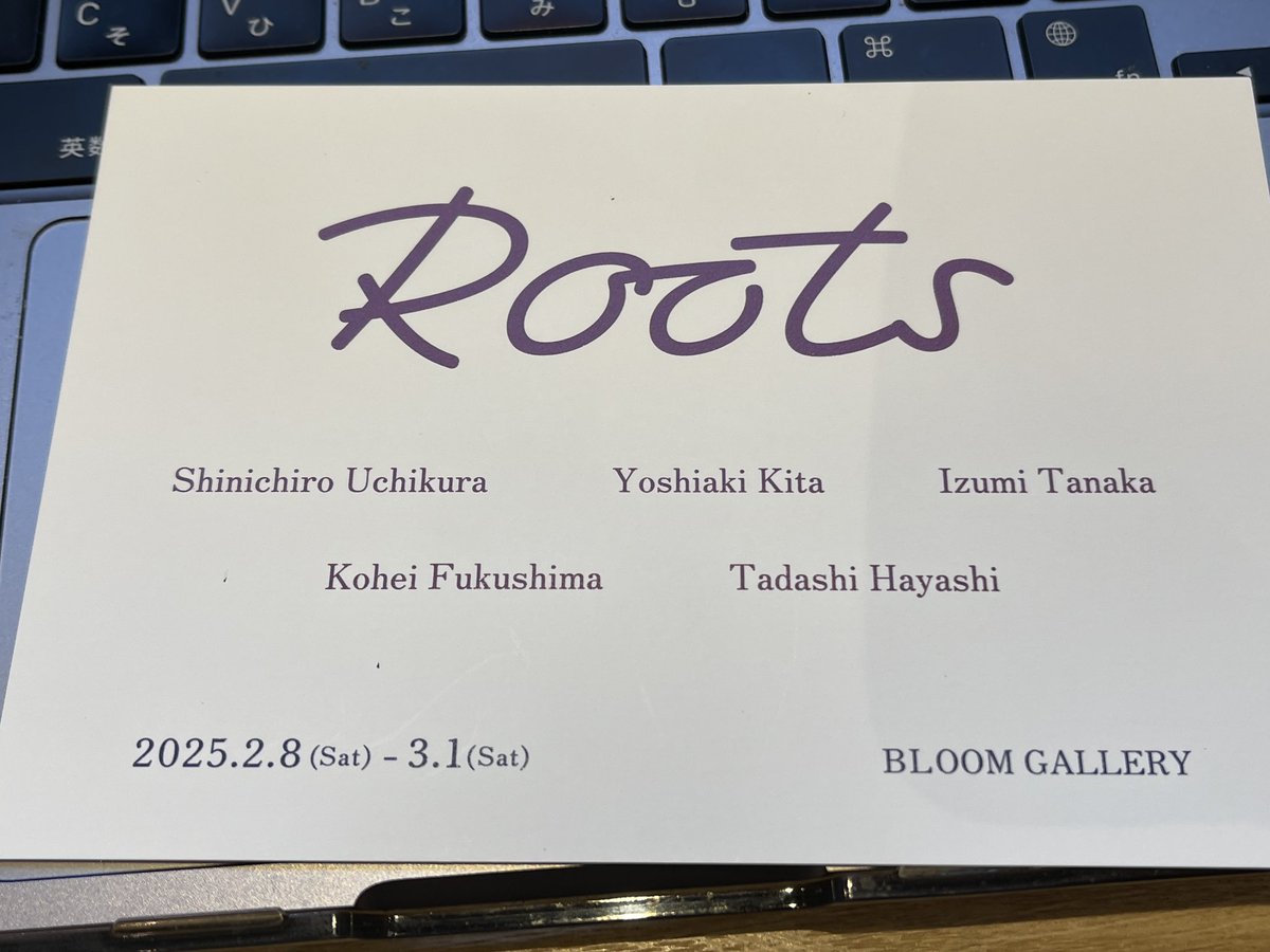 MM34726626's tweet image. 久しぶりにグッとくる作品群をみた　#ブルームギャラリー