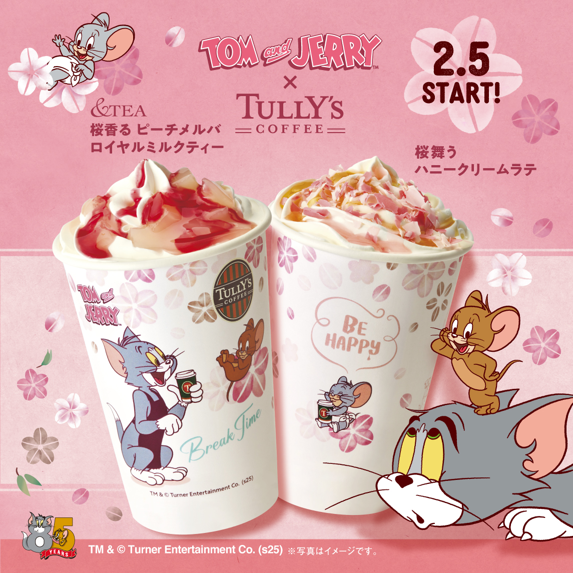タリーズ　トムとジェリ プレスリリース（2025/1/29） |プレスリリース |会社情報 |TULLY'S