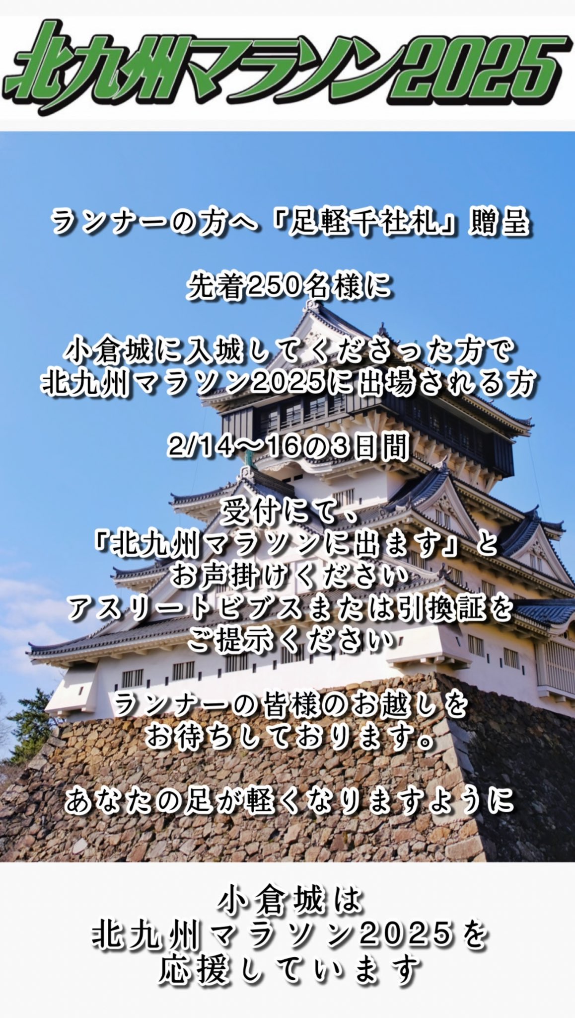 小倉城武将隊【公式】 on X: 小倉城武将隊【公式】 on X: