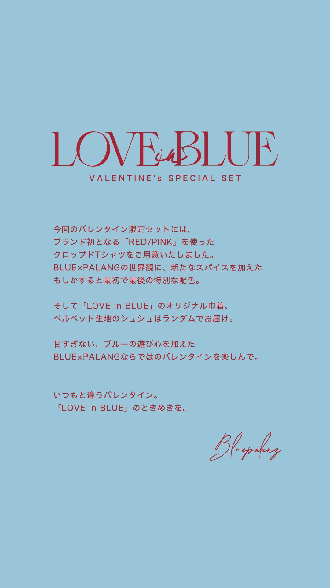 BLUE×PALANG(ブルーパラン) (@PalangBlue) / X BLUE×PALANG(ブルーパラン) (@PalangBlue) / X