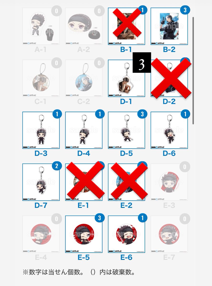 【交換】 DMMスクラッチ ハセシン

【譲】 画像参照

【求】 C賞 （どちらでも可） or 買取（D.E賞）

交換の場合、D賞E賞2:1での交換可能です。
郵送でのお取引希望。