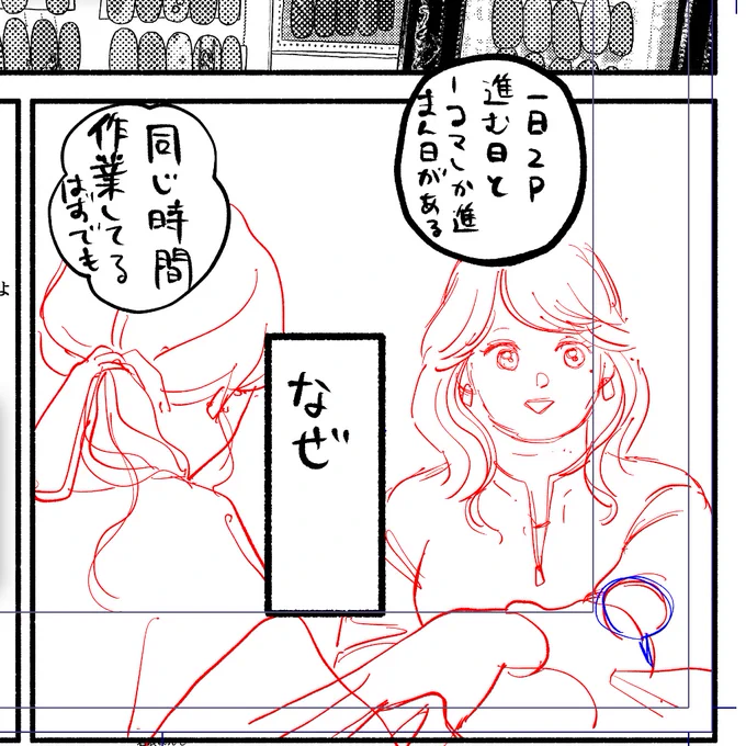 なぜかね〜 
