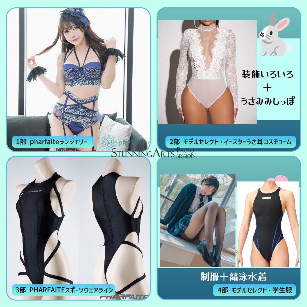 seika_ruru's tweet photo. 3/16(日)スタニングアーツ撮影会のご応募が本日12日締切です🔥
お衣装はこちらの4着で、当日は久しぶりのロングヘアの予定です...🥰

皆さんのお越しを楽しみにお待ちしております(ㅅ •͈ᴗ•͈)♡

詳細はこちら🔽
https://t.co/eWulUd5TCj https://t.co/MzgbeTb0Fi