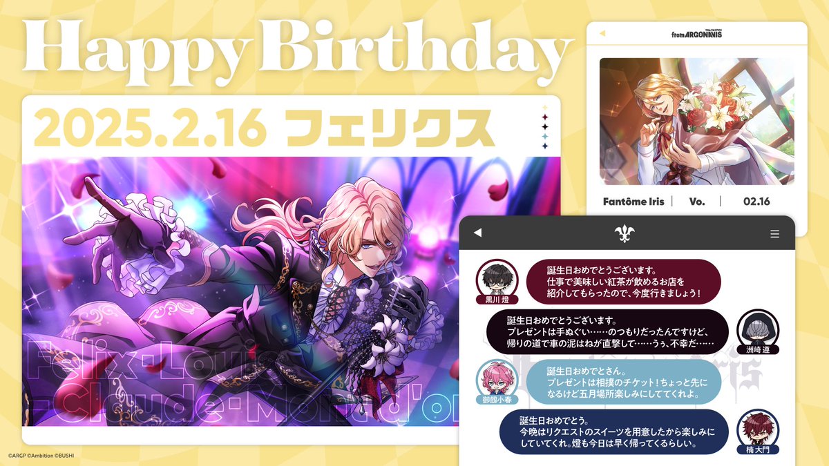 2025.2.16 HAPPY BIRTHDAY フェリクス🎤⚜️ ＼ 本日2月16日は