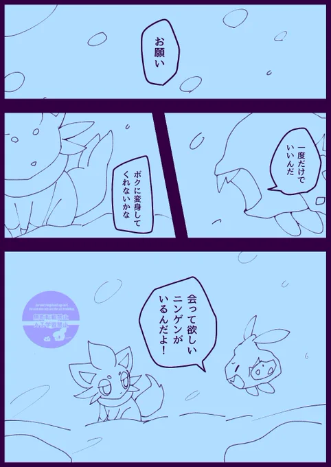 気づけば2月になってました。
今年もよろしくお願いします、漫画もうちょっとでできたらあげるので見てほしい 