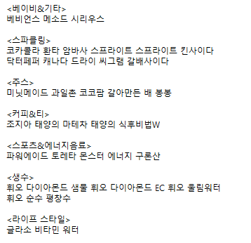 궁금해서 LG생건 홈페이지 가서 자회사랑 브랜드들 찾아봄.
궁금해서 찾아본거임😇