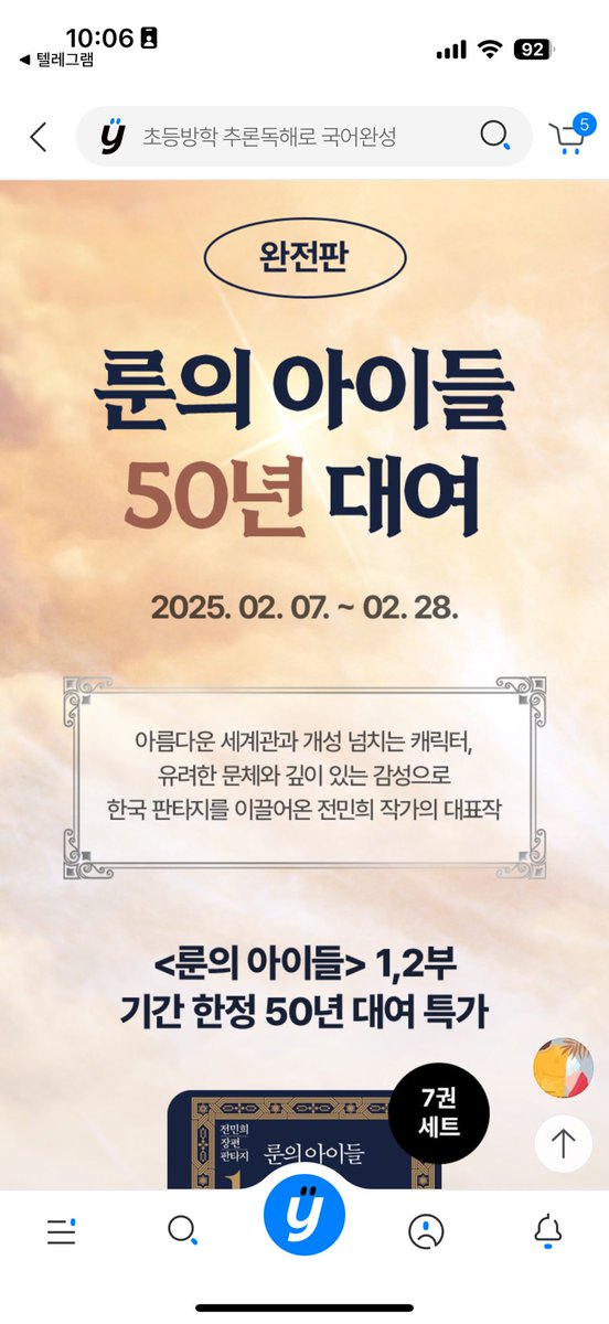 오오 예사에서 룬아 50년 대여이벤트 한다!