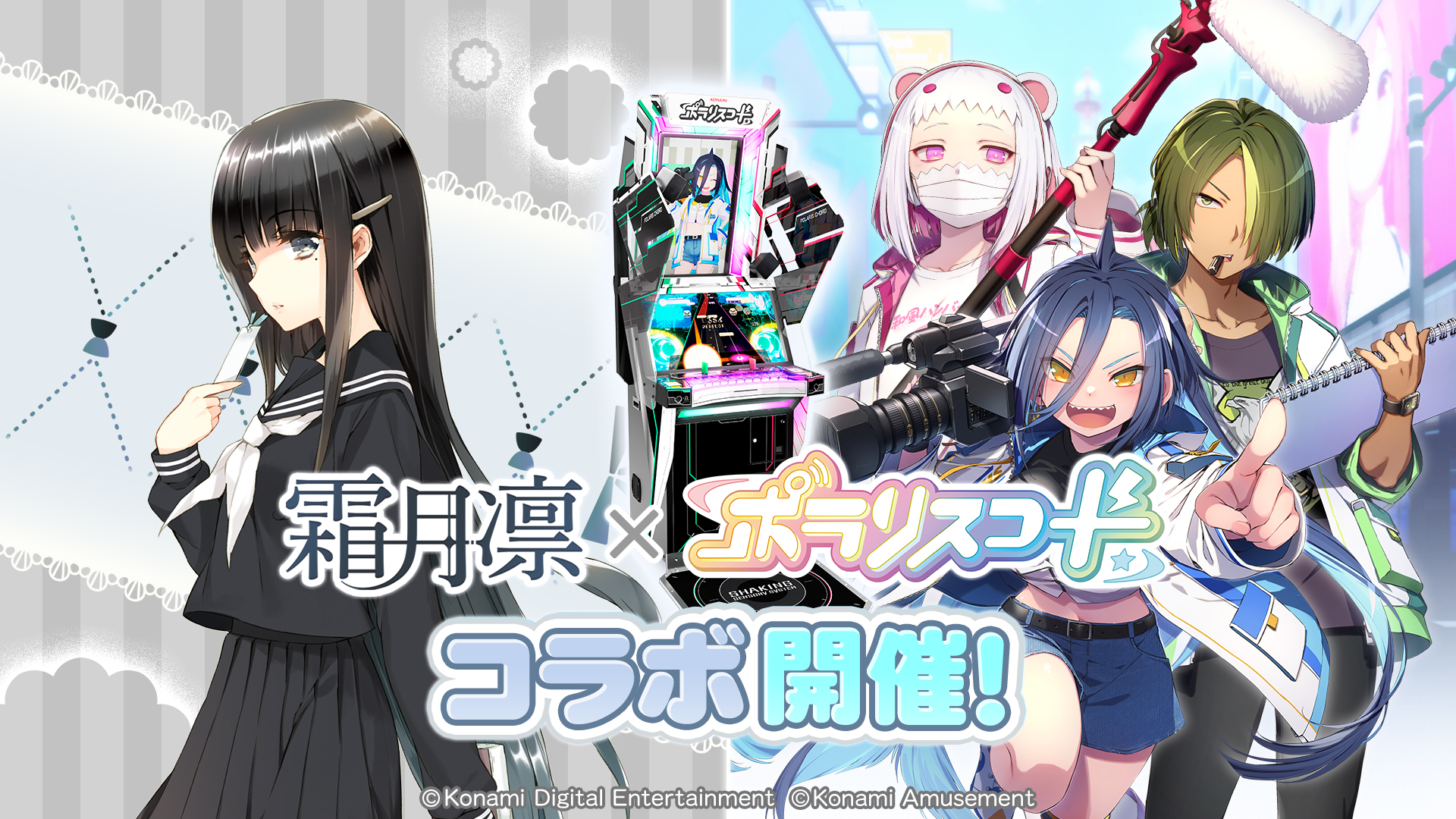 ひなビタ♪ 霜月凛 e-amusement pass ポラリスコード イーパス