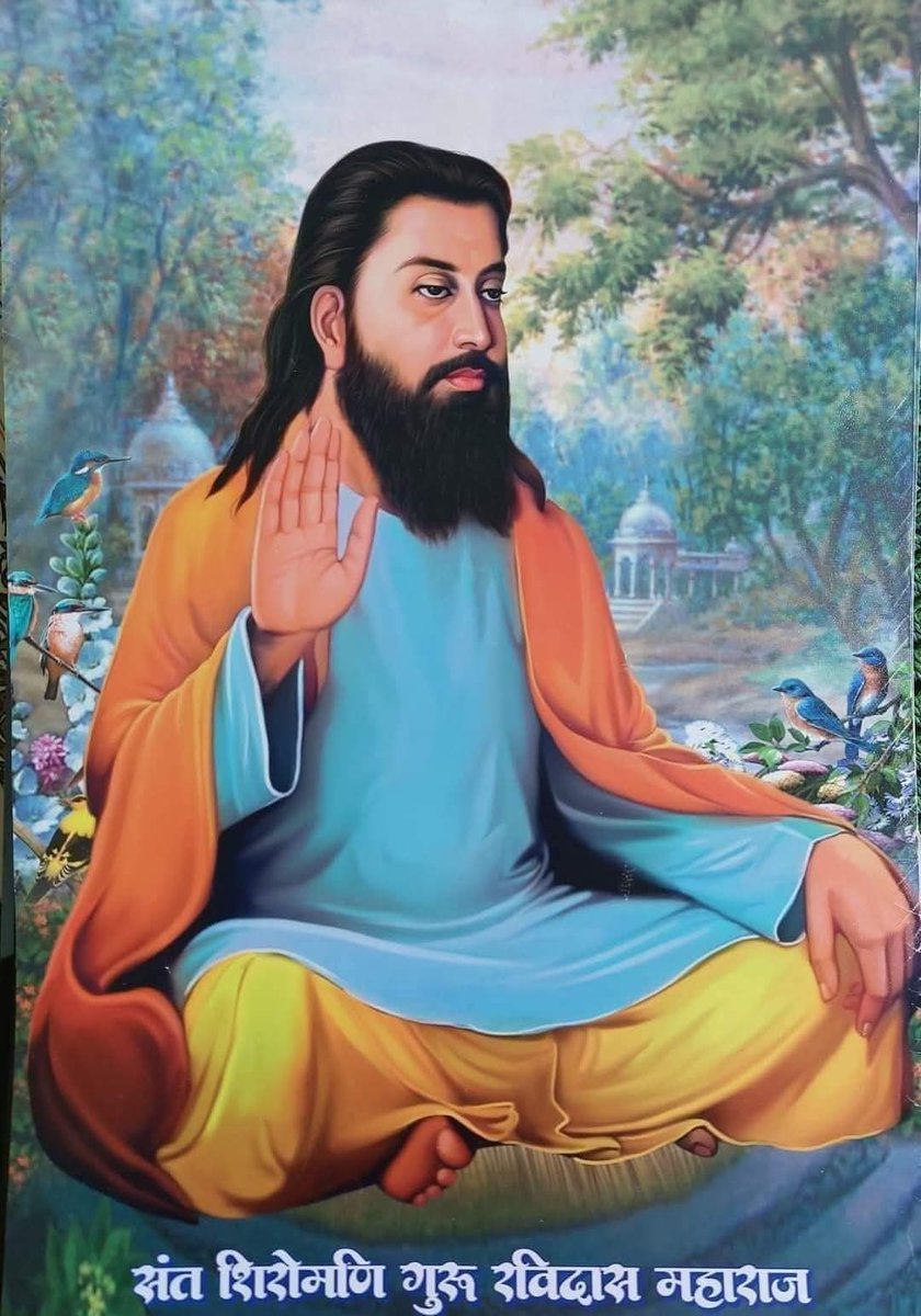 मन ही पूजा मन धूप,
मन ही सेऊं सहज स्वरूप।

समरसता एवं मानवता के प्रतीक एवं ढोंग पाखंड एवं रूढ़िवादी परंपराओं के खिलाफ अलख जगाने वाले तार्किक संत शिरोमणि गुरु रविदास जी के 648 वें प्रकाशोत्सव पर्व (जयंती) पर आप सभी देशवासियों को ढेर सारी शुभकामनाएं।