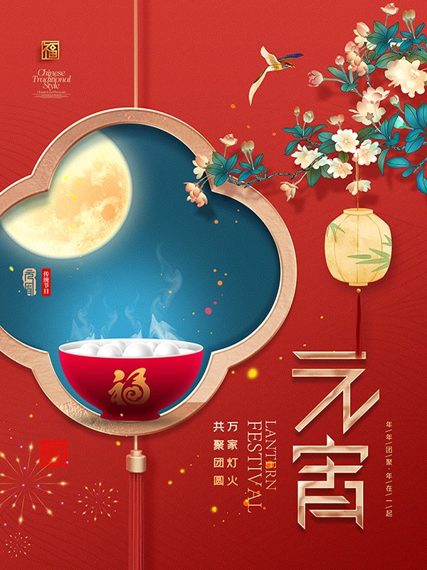 Technology19172's tweet image. Wishing You a Bright and Joyful Lantern Festival! 😃 Let Us Light the Way for Your PCB &amp;amp; Flex PCB Needs!