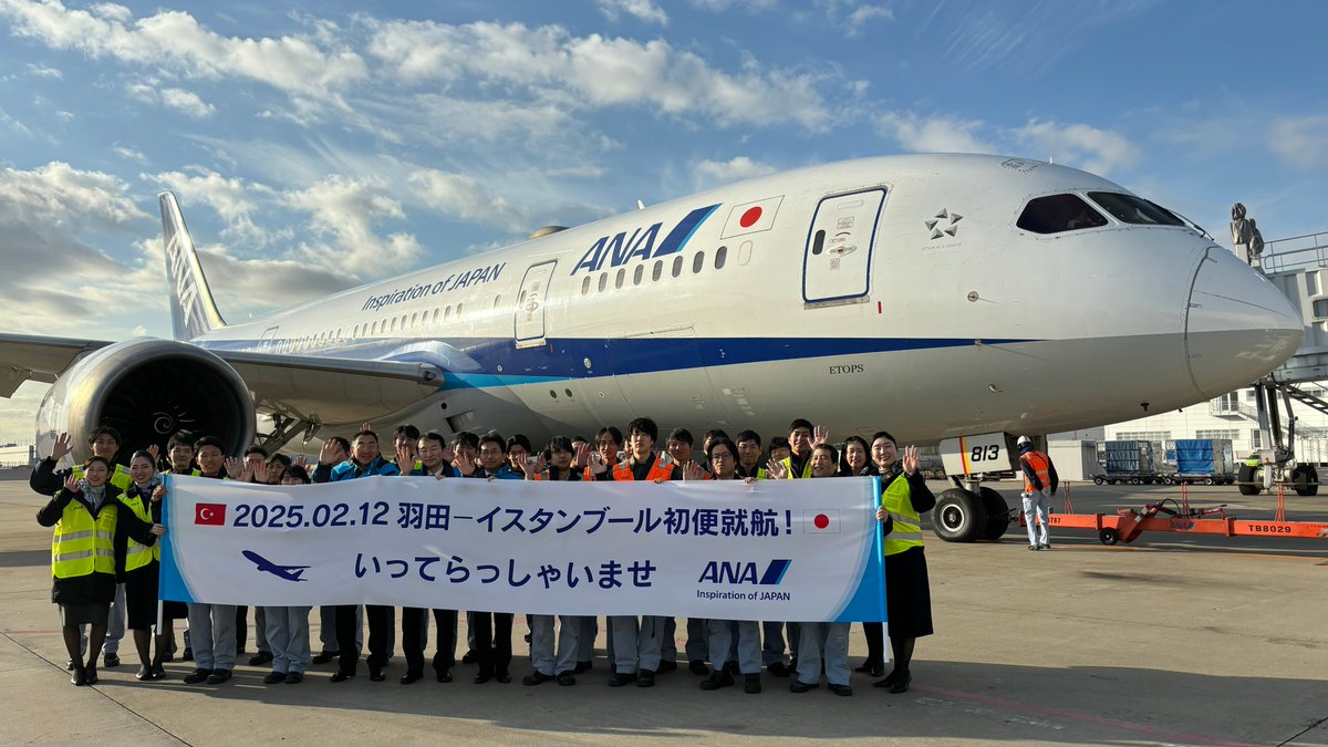 【レア】ANA 全日空 羽田＝イスタンブール 就航記念 ノベルティグッズ一式 レア】ANA 全日空 羽田＝イスタンブール 就航記念 ノベルティグッズ