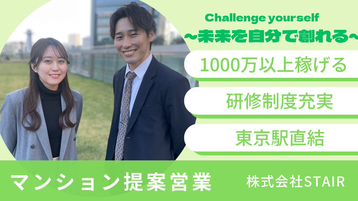 株式会社STAIR (@stair__official) / Posts / X
