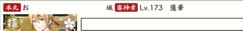 この本丸の刀剣男士もしかしてしゃべることば全部お嬢様言葉に変換されるエレガントチートスキルが搭載されてますか??? 